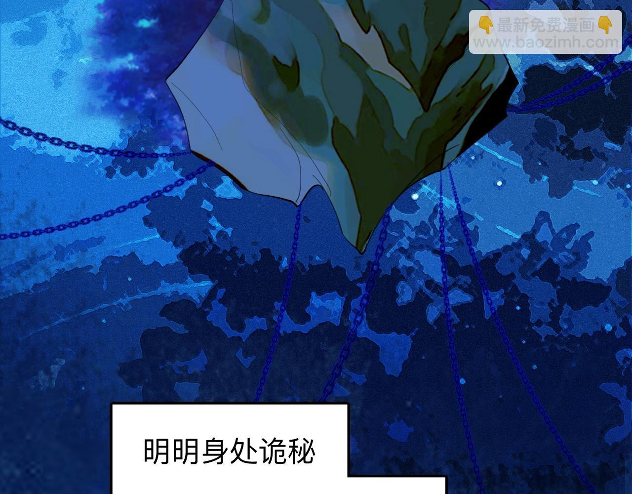 師兄想出土 - 詭秘(1/2) - 2