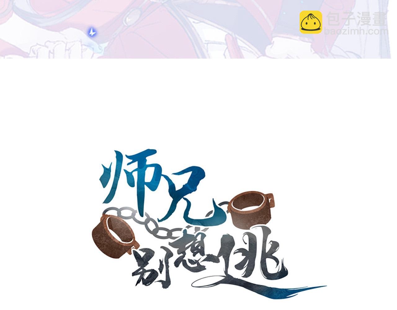 師兄想出土 - 詭秘(1/2) - 3