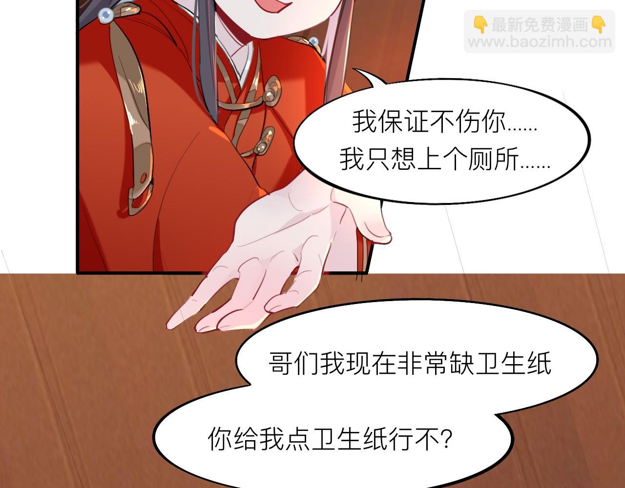 師兄想出土 - 黑驢蹄子不要買假貨(1/3) - 6