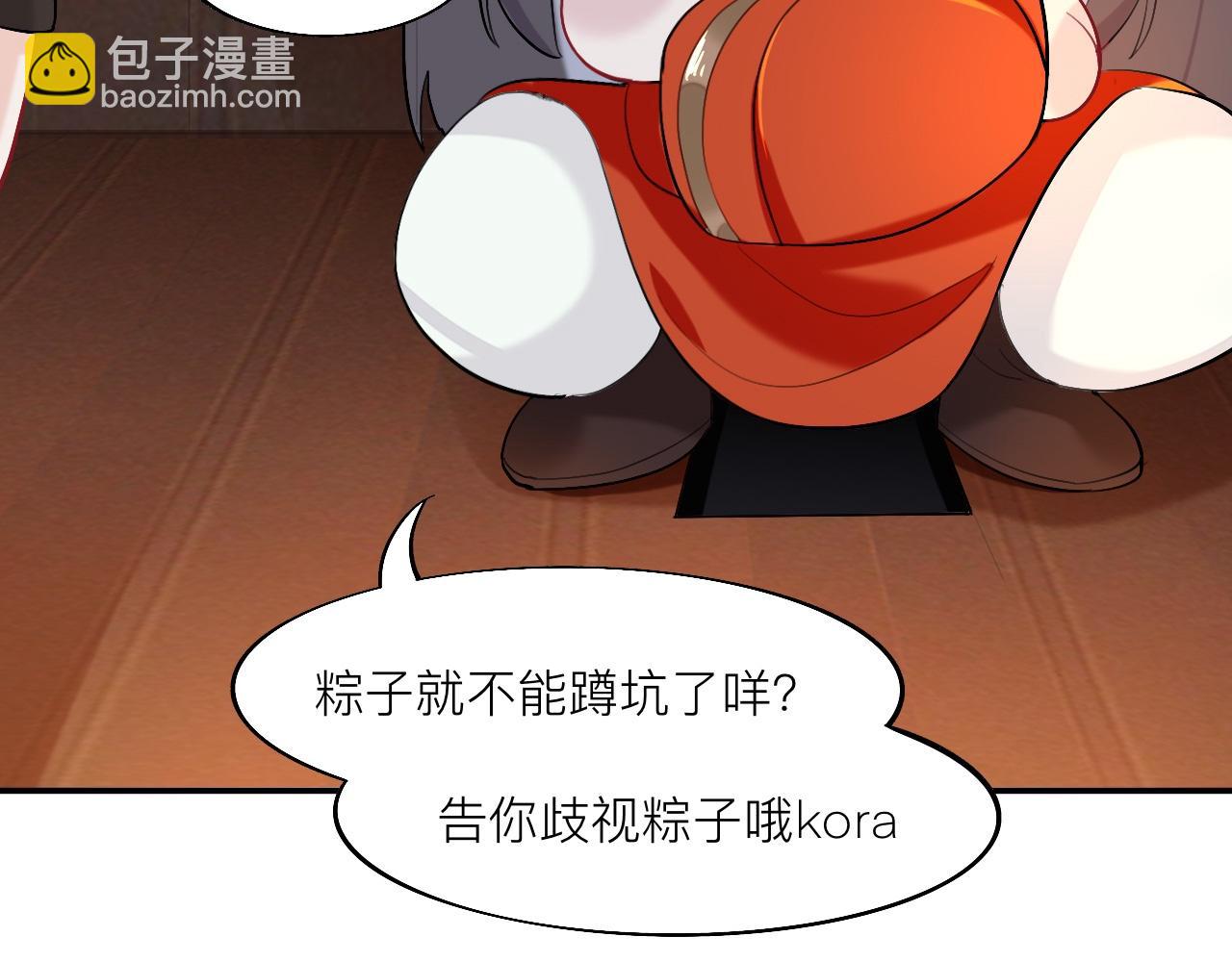 師兄想出土 - 黑驢蹄子不要買假貨(1/3) - 7