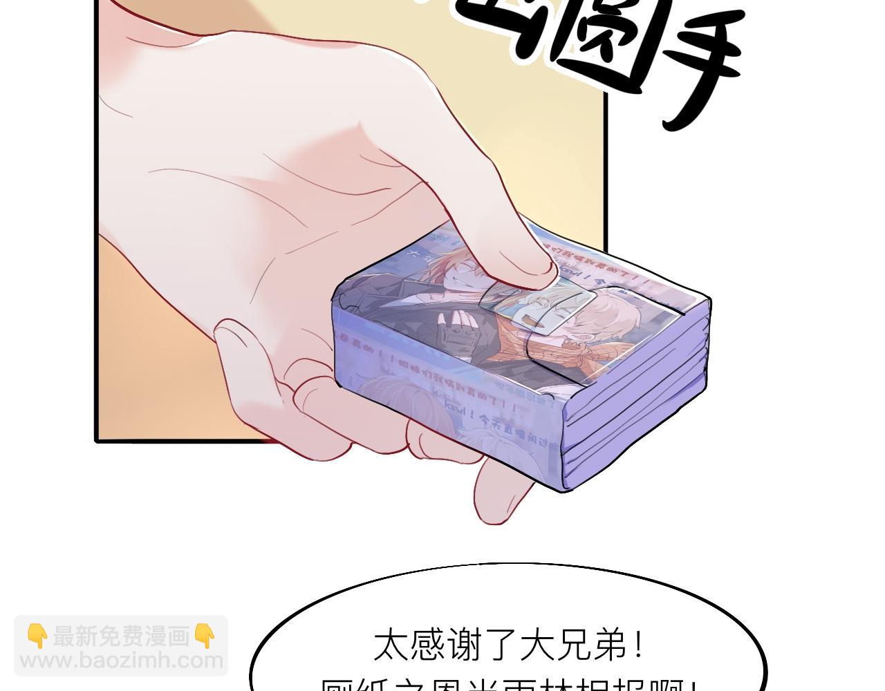 師兄想出土 - 黑驢蹄子不要買假貨(1/3) - 1