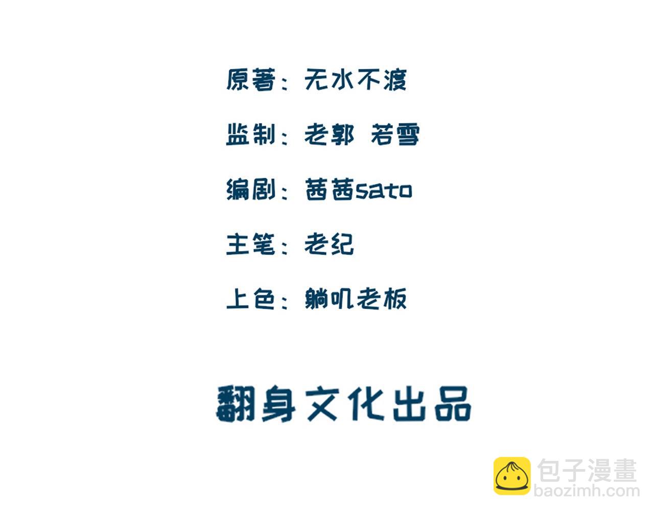師兄想出土 - 黑驢蹄子不要買假貨(1/3) - 4