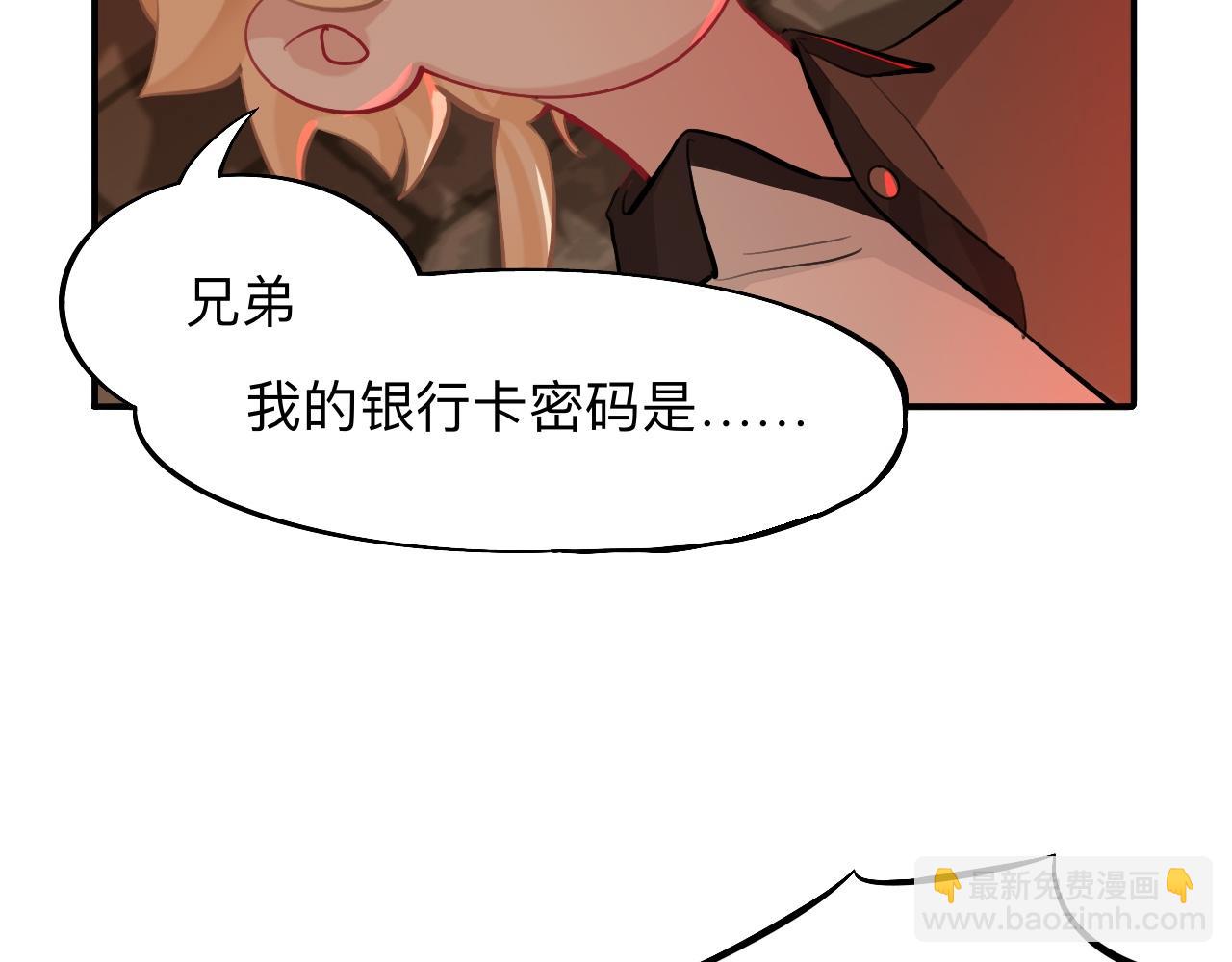 師兄想出土 - 封建思想需杜絕(1/3) - 6