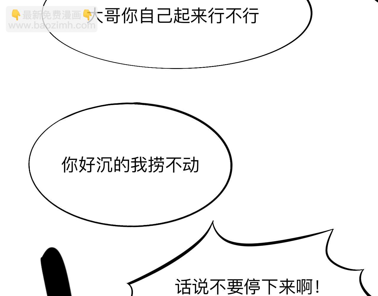 師兄想出土 - 封建思想需杜絕(1/3) - 1