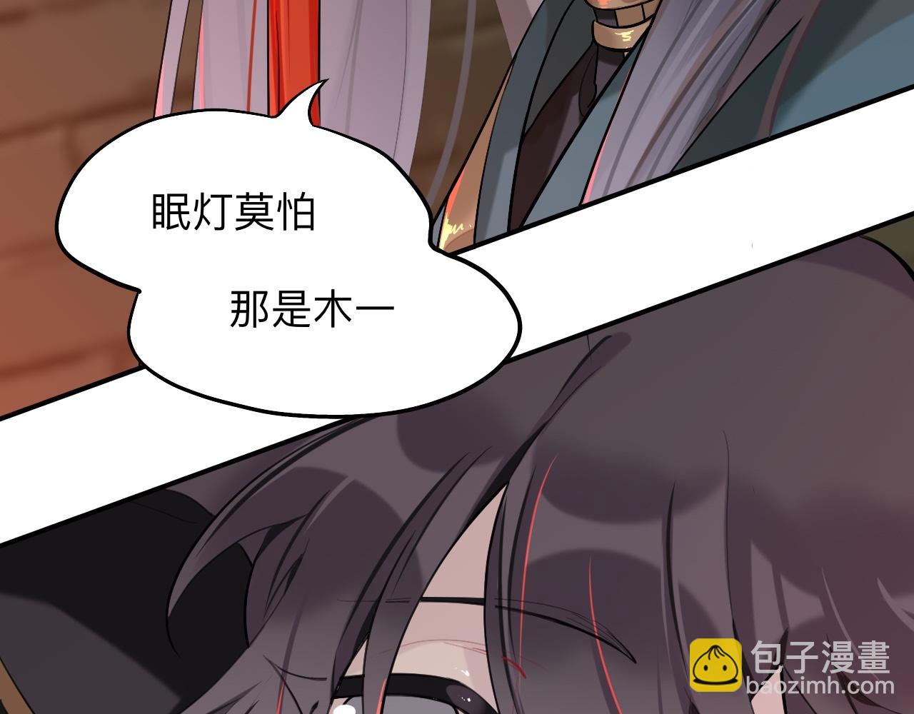 師兄想出土 - 封建思想需杜絕(1/3) - 7