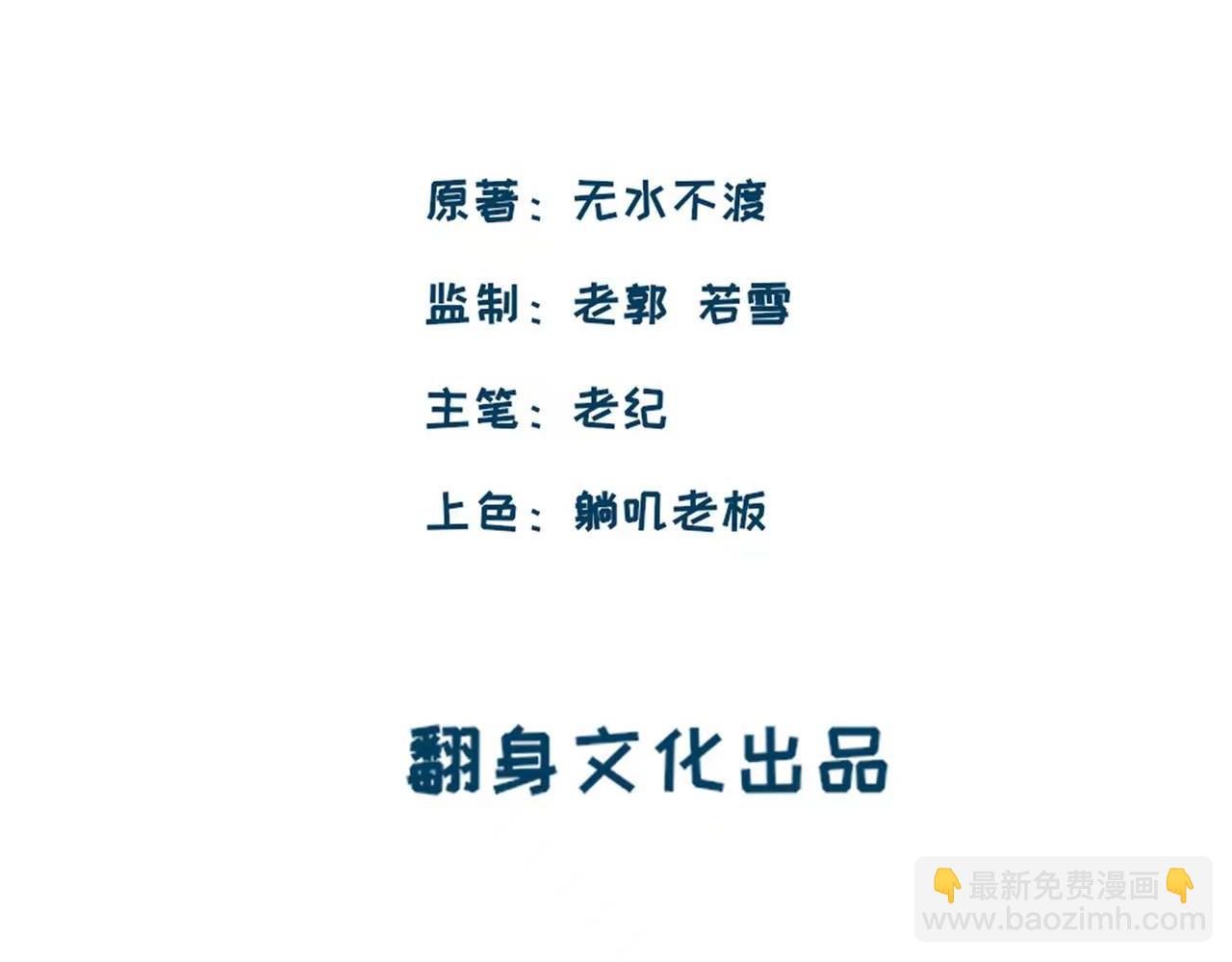師兄想出土 - 封建思想需杜絕(1/3) - 4