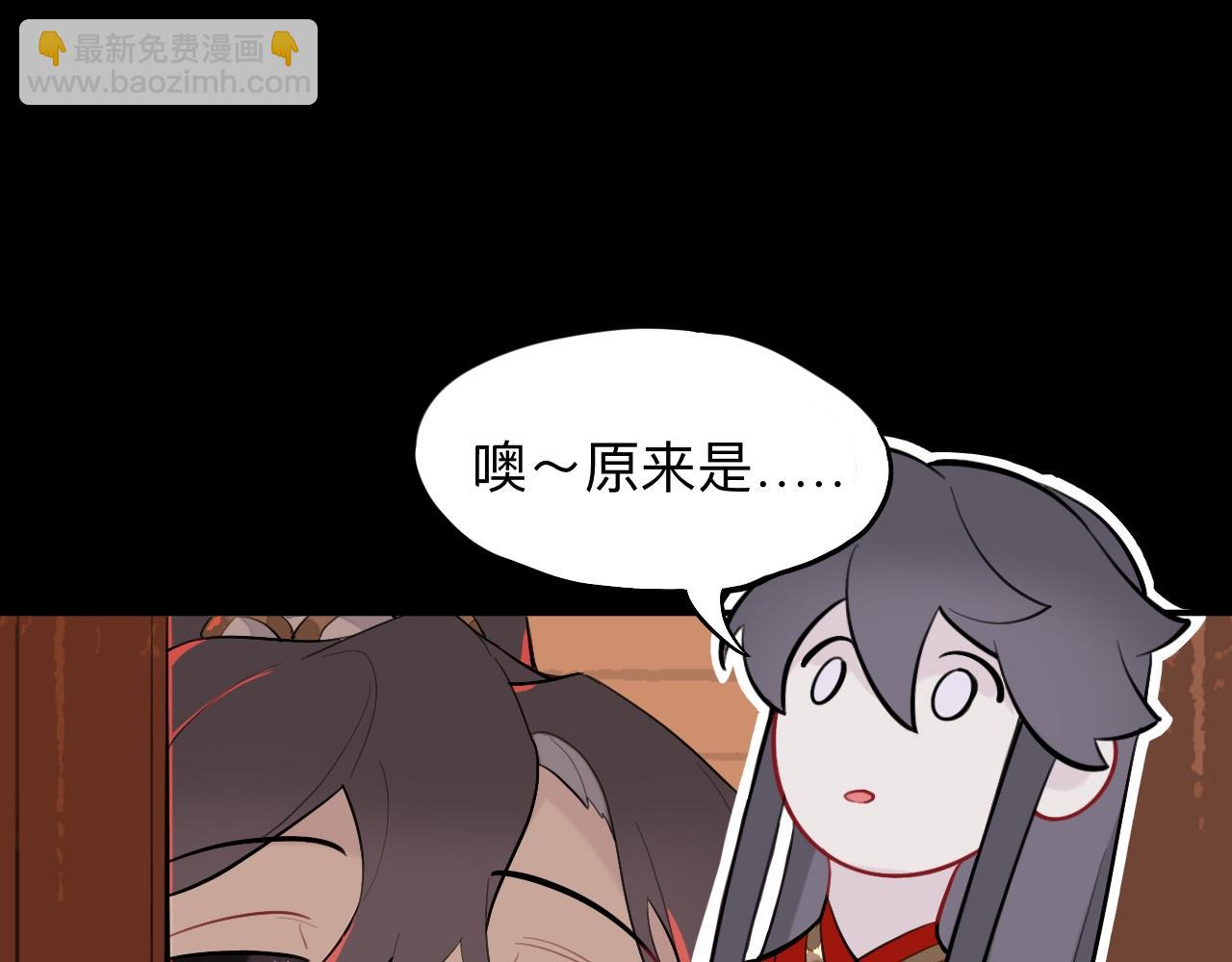 師兄想出土 - 封建思想需杜絕(1/3) - 4