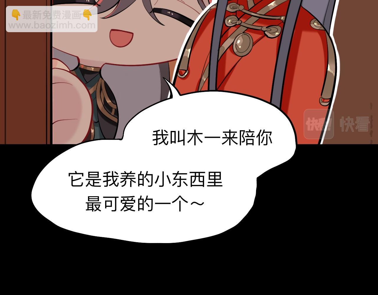 師兄想出土 - 封建思想需杜絕(1/3) - 5