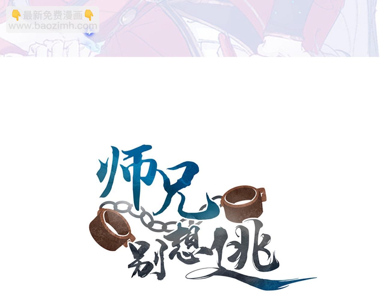 師兄想出土 - 昨日重現(1/3) - 3