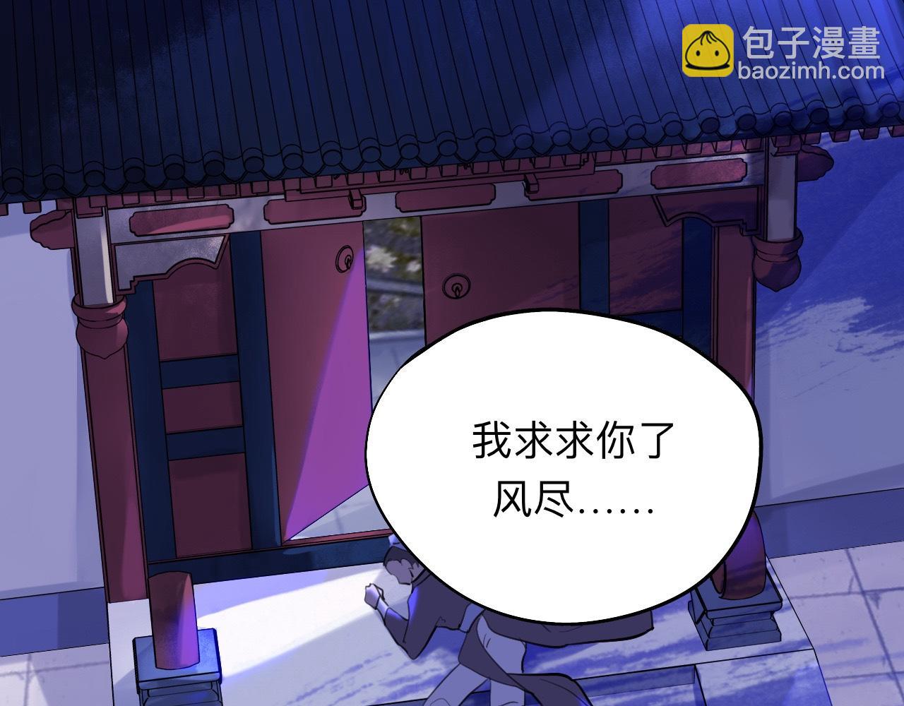 師兄想出土 - 昨日重現(1/3) - 5
