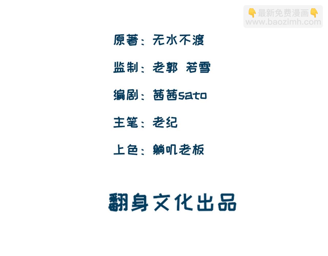 師兄想出土 - 昨日重現(1/3) - 4