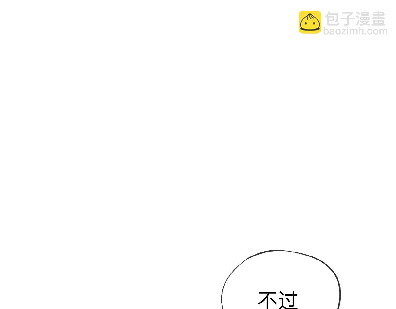 師兄想出土 - 你一直都是你(1/3) - 2