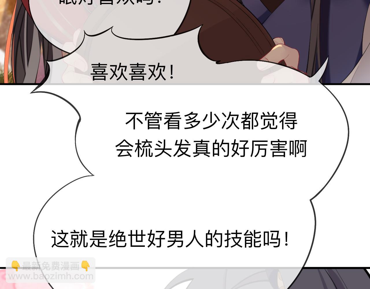 師兄想出土 - 你一直都是你(1/3) - 5