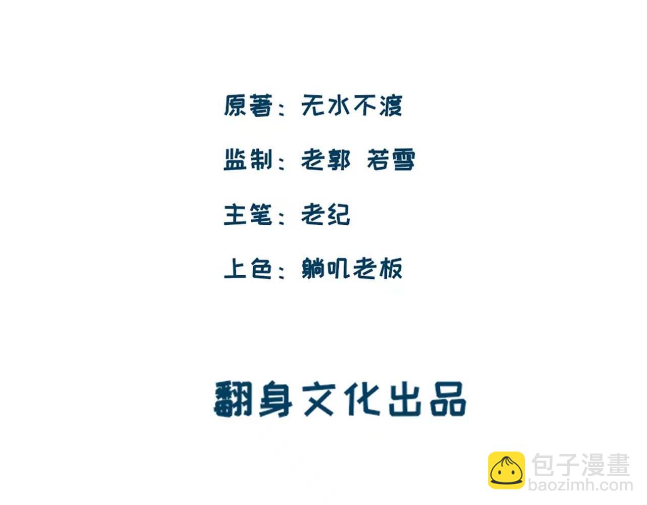 師兄想出土 - 你一直都是你(1/3) - 4