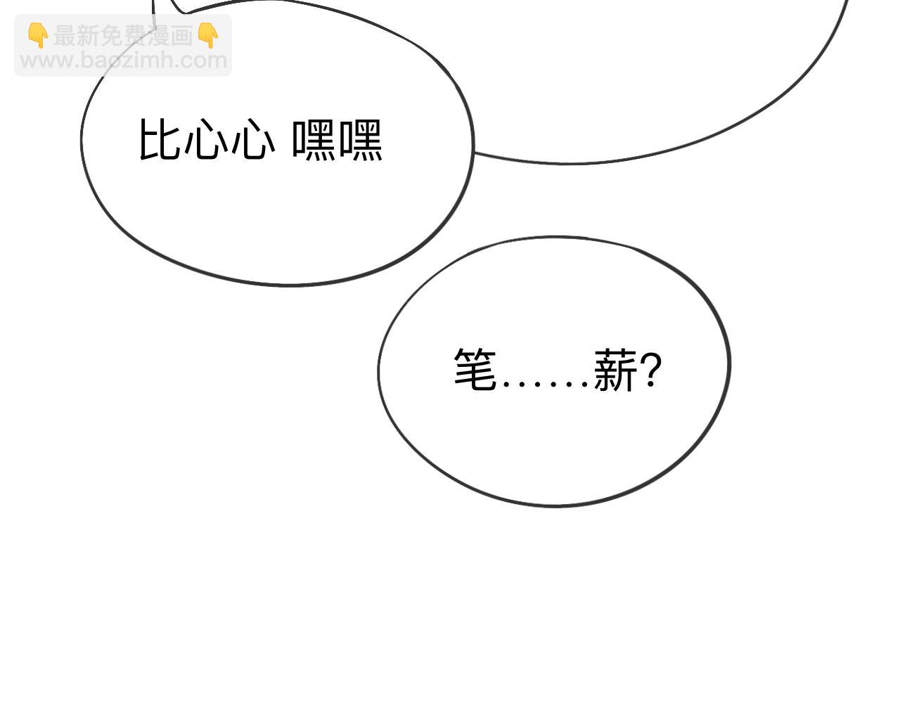 師兄想出土 - 你一直都是你(1/3) - 8