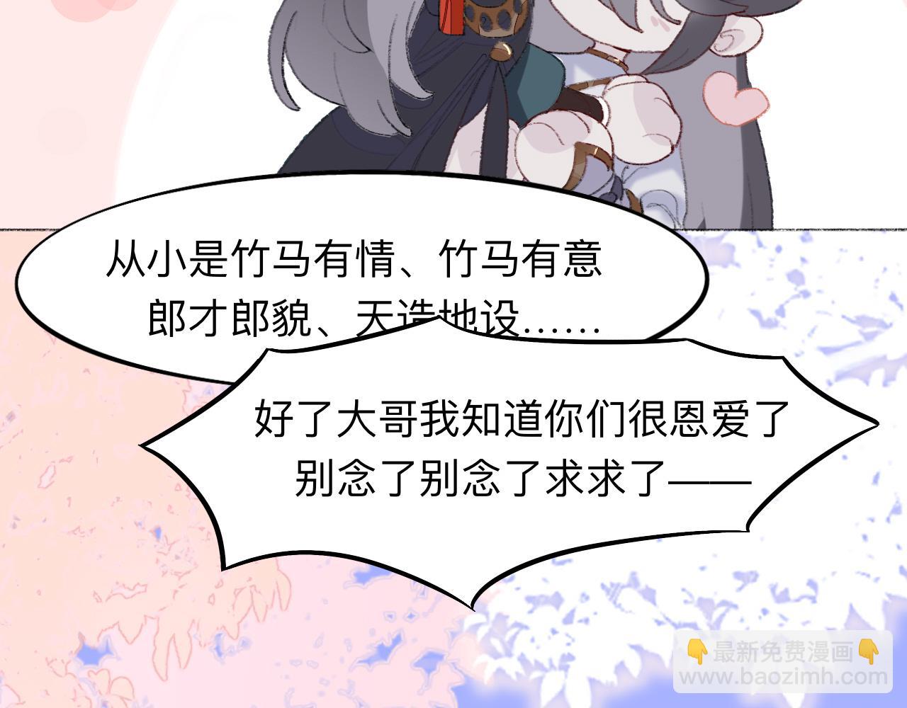 我绝不会再让你逃了(1/2)-第4话