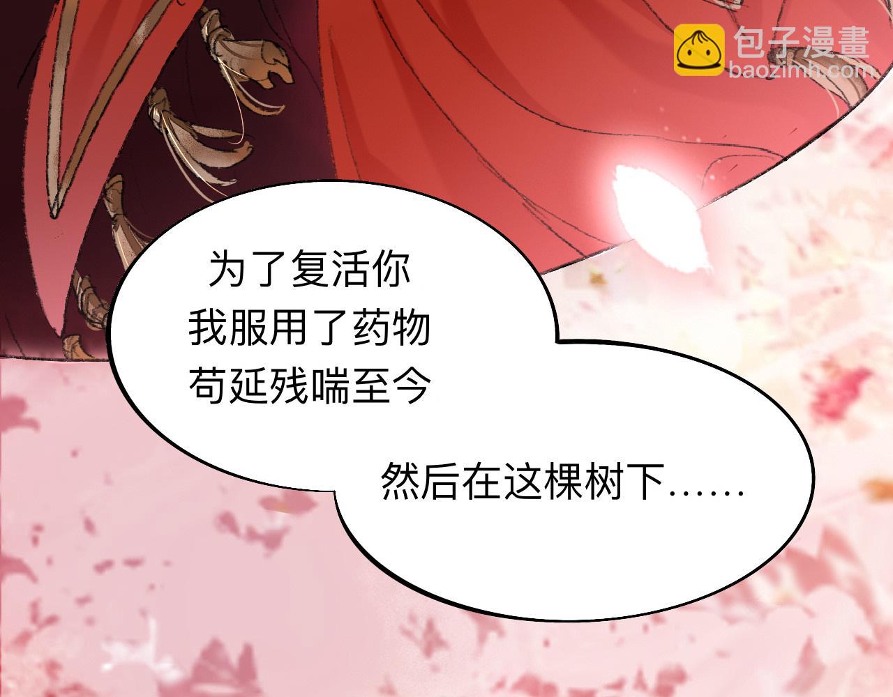 我绝不会再让你逃了(1/2)-第4话