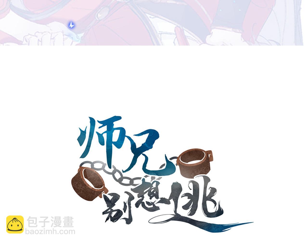 我绝不会再让你逃了(1/2)-第4话