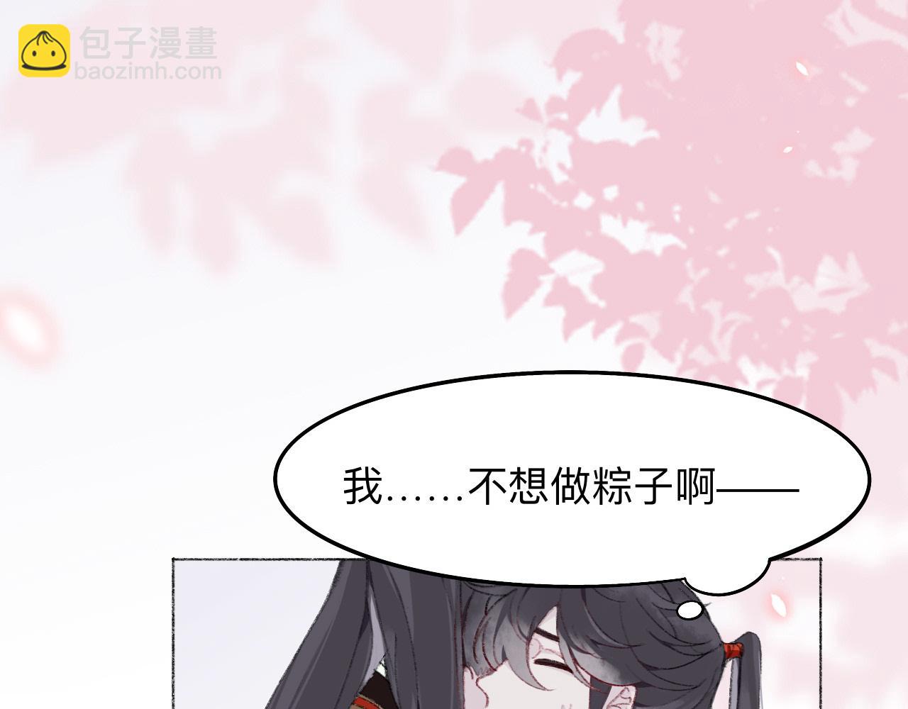 我绝不会再让你逃了(1/2)-第4话