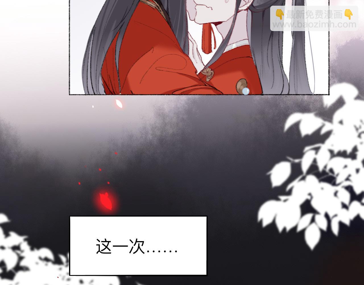 我绝不会再让你逃了(1/2)-第4话