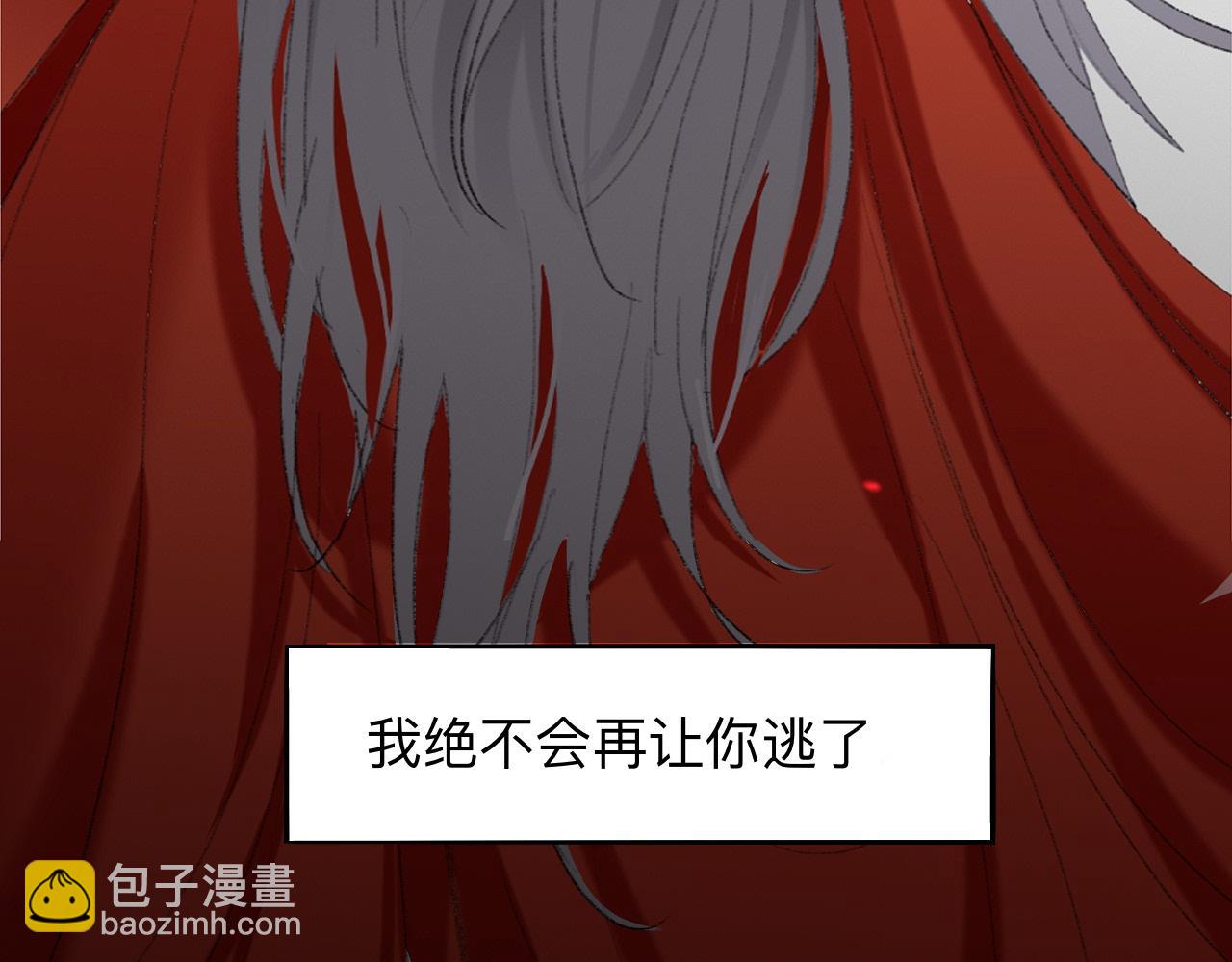 我绝不会再让你逃了(1/2)-第4话