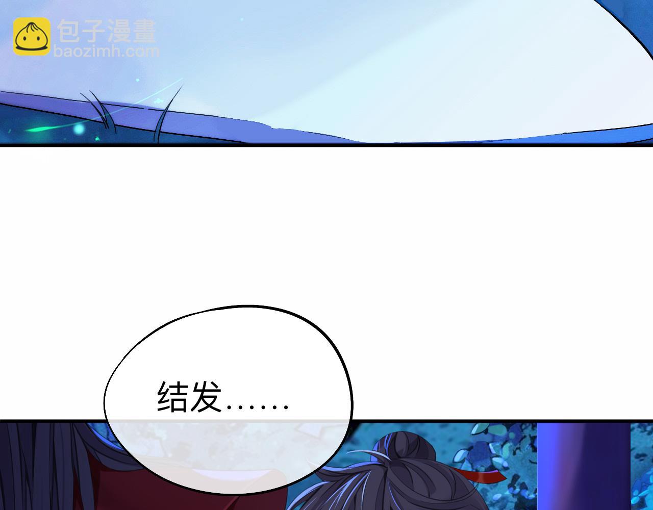 好像&hellip;下雨了？(1/3)-第30话