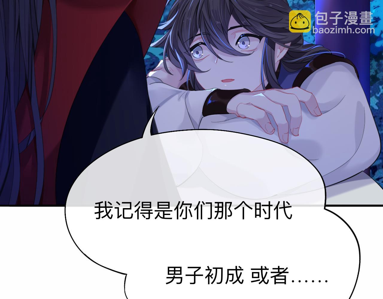 好像&hellip;下雨了？(1/3)-第30话