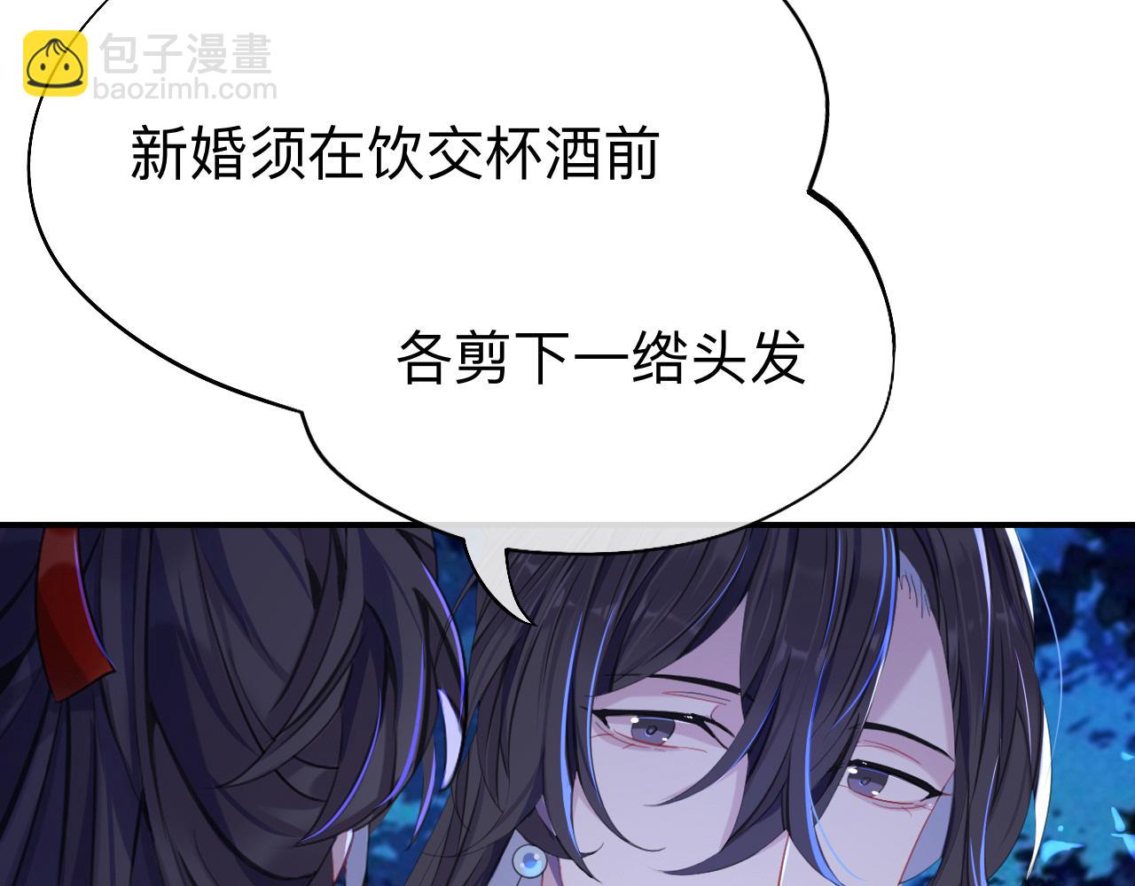 好像&hellip;下雨了？(1/3)-第30话