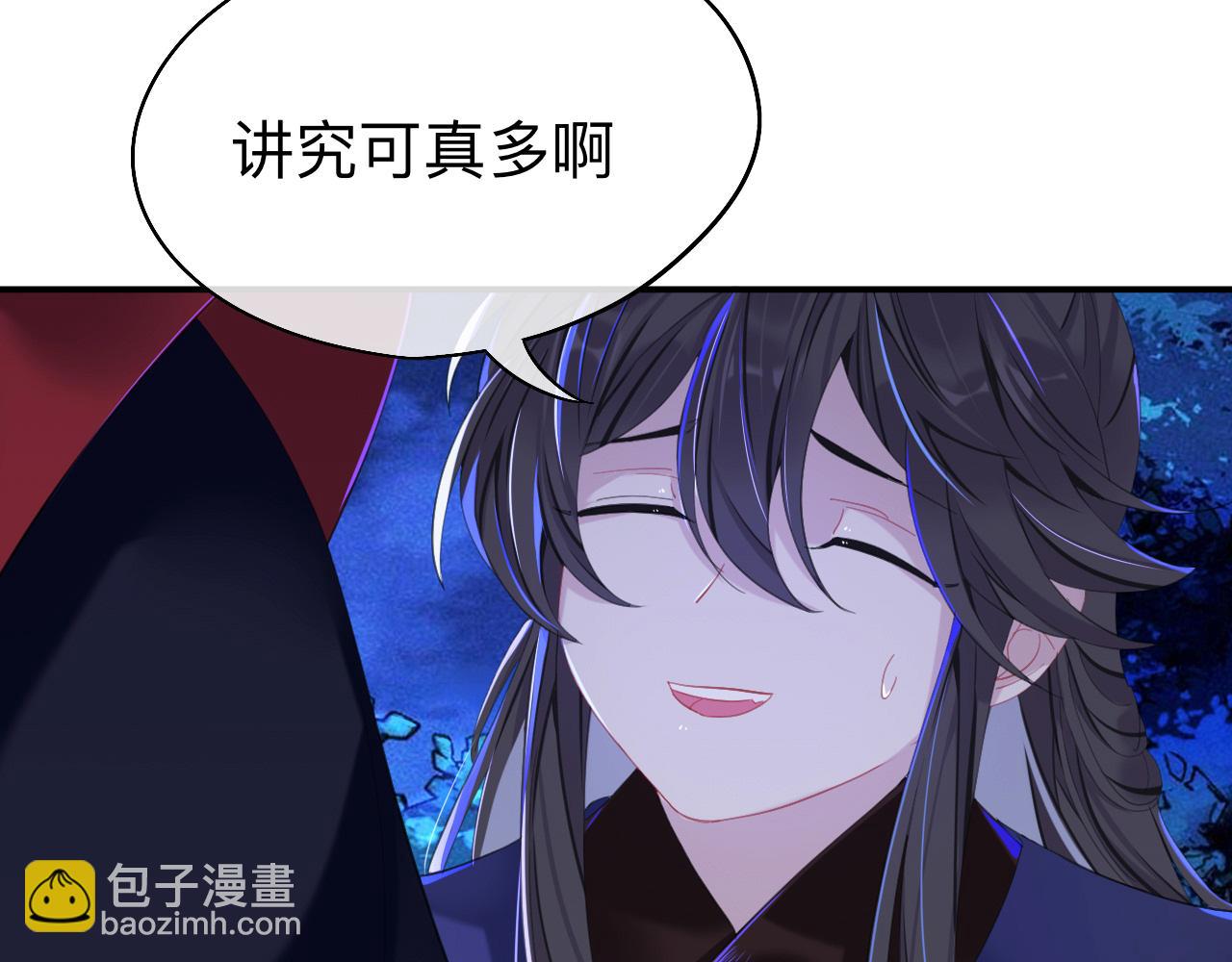 好像&hellip;下雨了？(1/3)-第30话