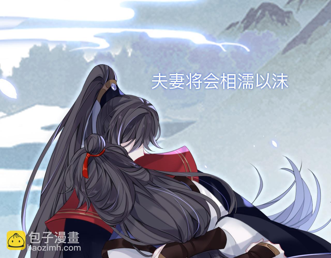 好像&hellip;下雨了？(1/3)-第30话