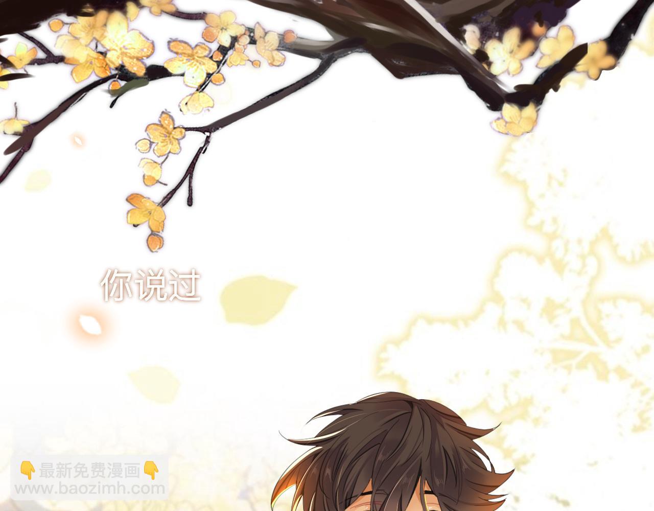 好像&hellip;下雨了？(1/3)-第30话