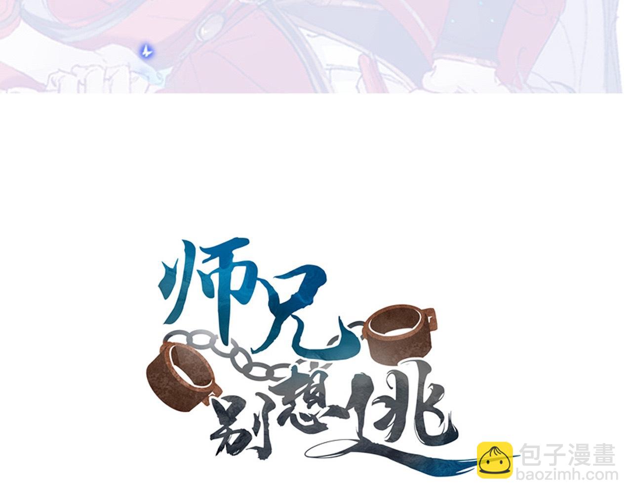 好像&hellip;下雨了？(1/3)-第30话