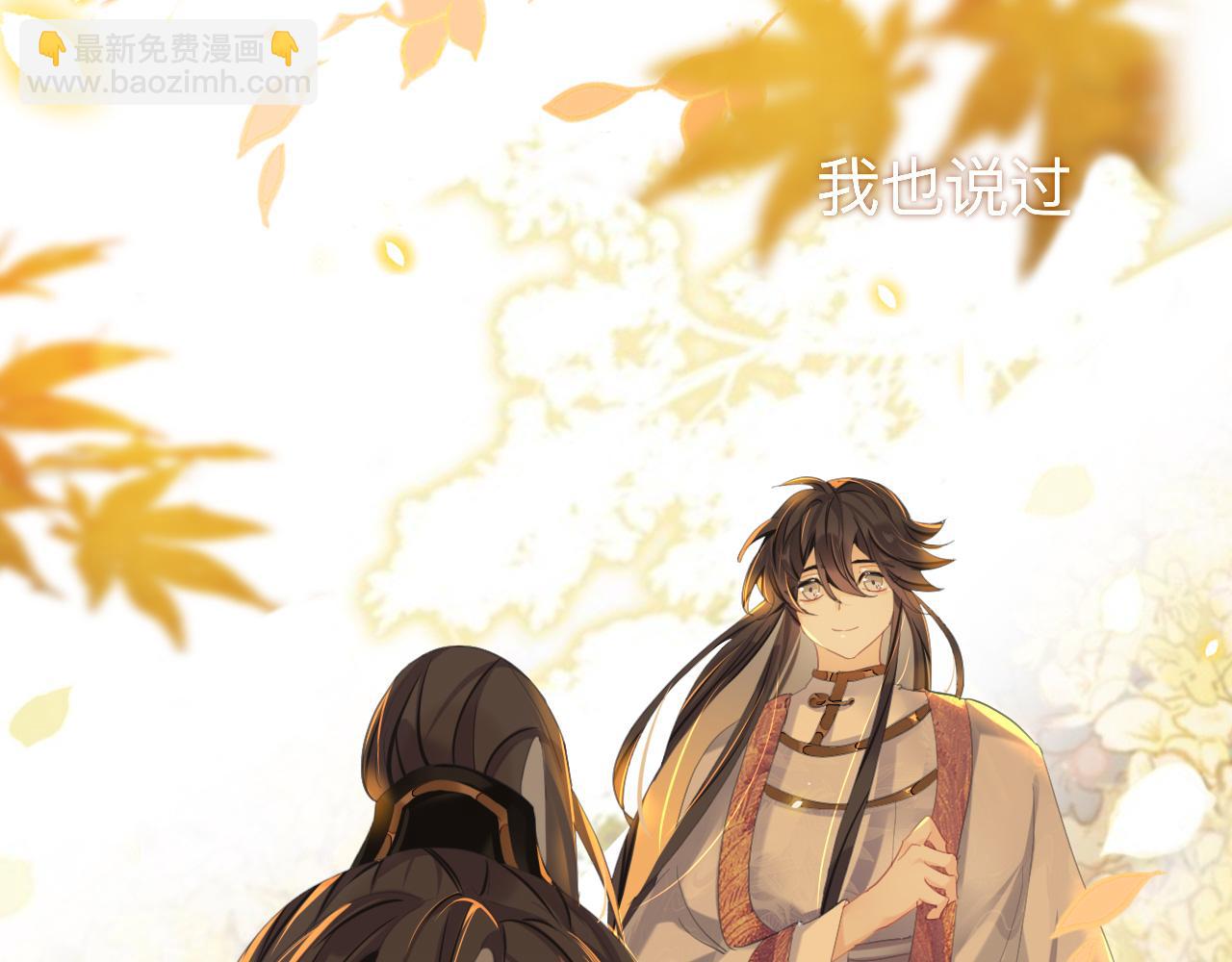 好像&hellip;下雨了？(1/3)-第30话