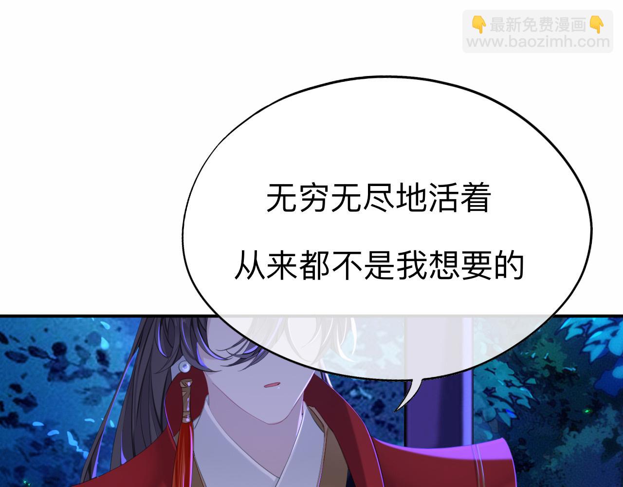 好像&hellip;下雨了？(1/3)-第30话