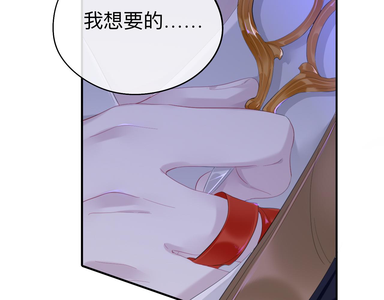 好像&hellip;下雨了？(1/3)-第30话