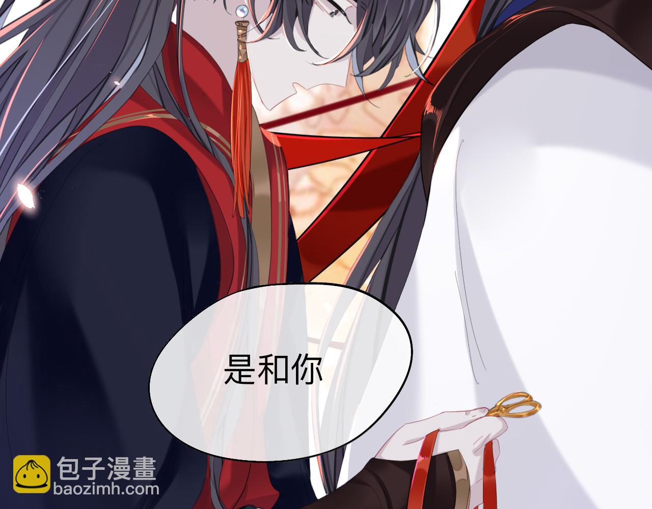 好像&hellip;下雨了？(1/3)-第30话