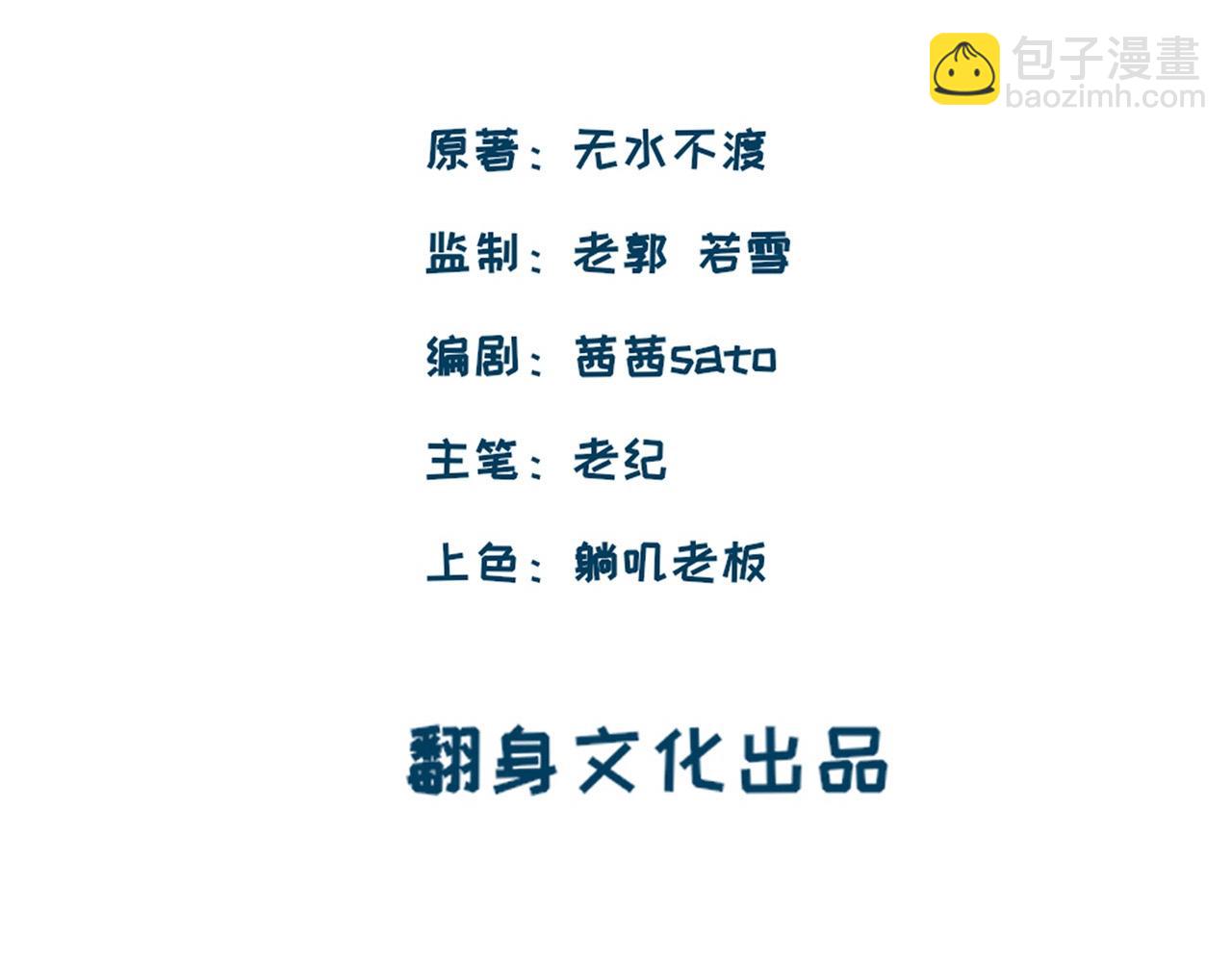 好像&hellip;下雨了？(1/3)-第30话