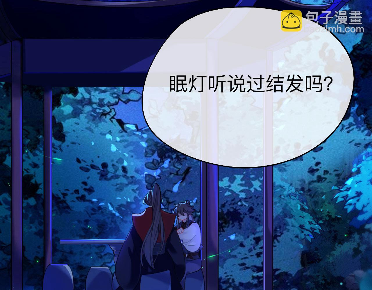 好像&hellip;下雨了？(1/3)-第30话