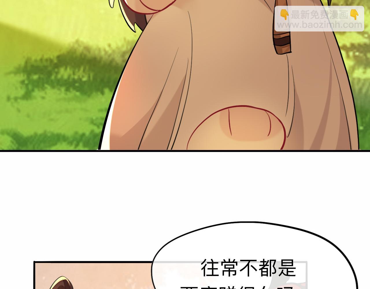 新婚夜的秘辛(1/3)-第32话