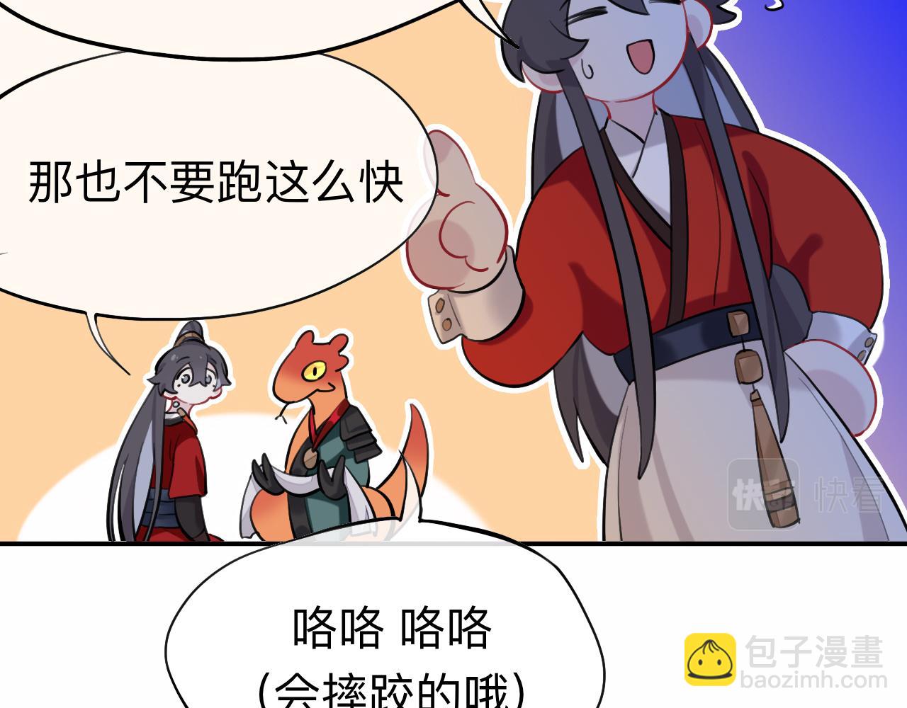 新婚夜的秘辛(1/3)-第32话