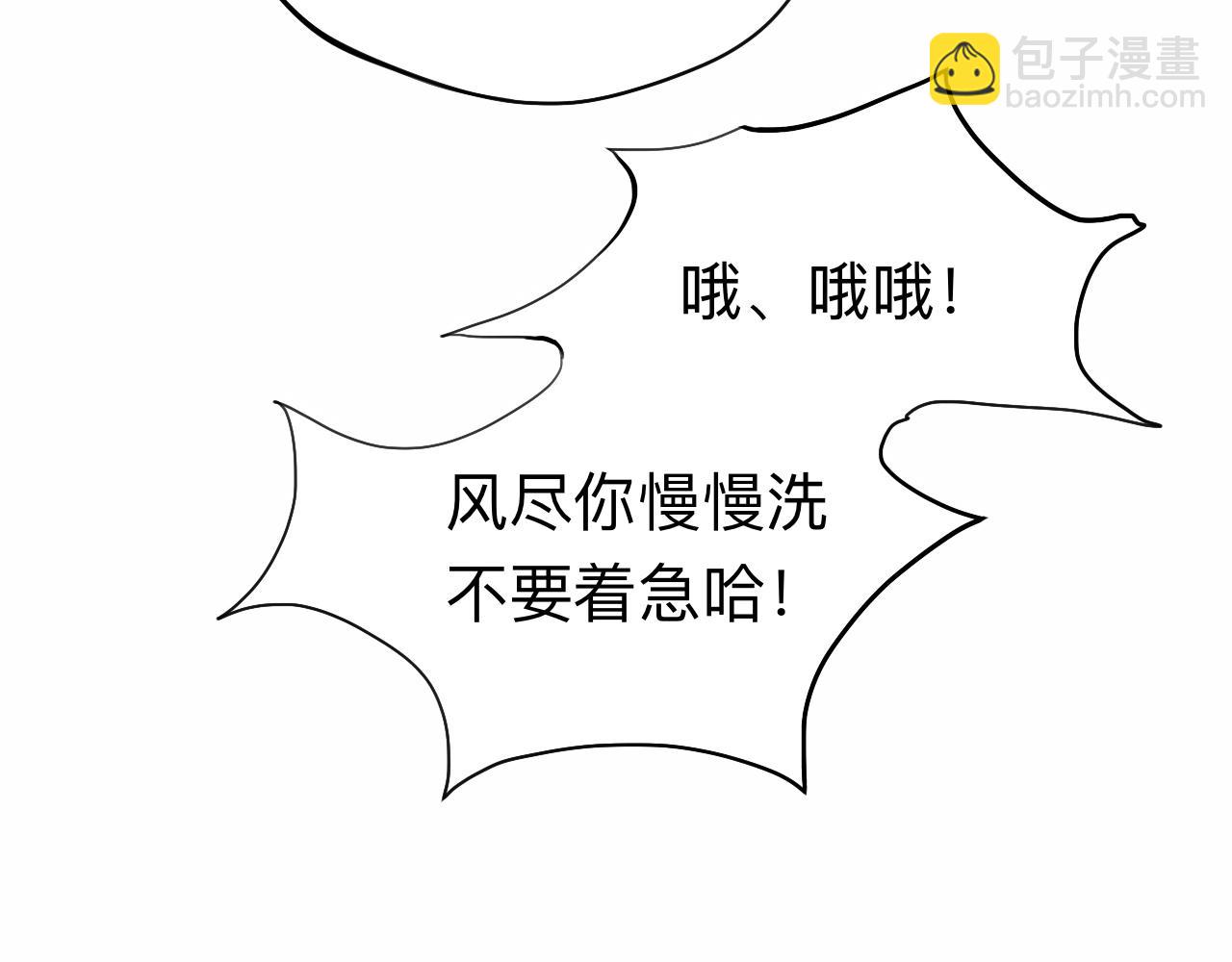 新婚夜的秘辛(1/3)-第32话