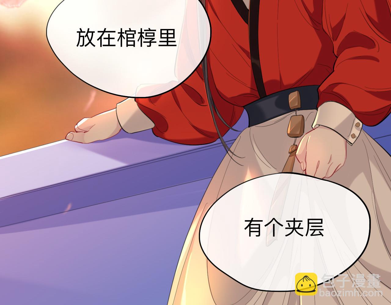 新婚夜的秘辛(1/3)-第32话