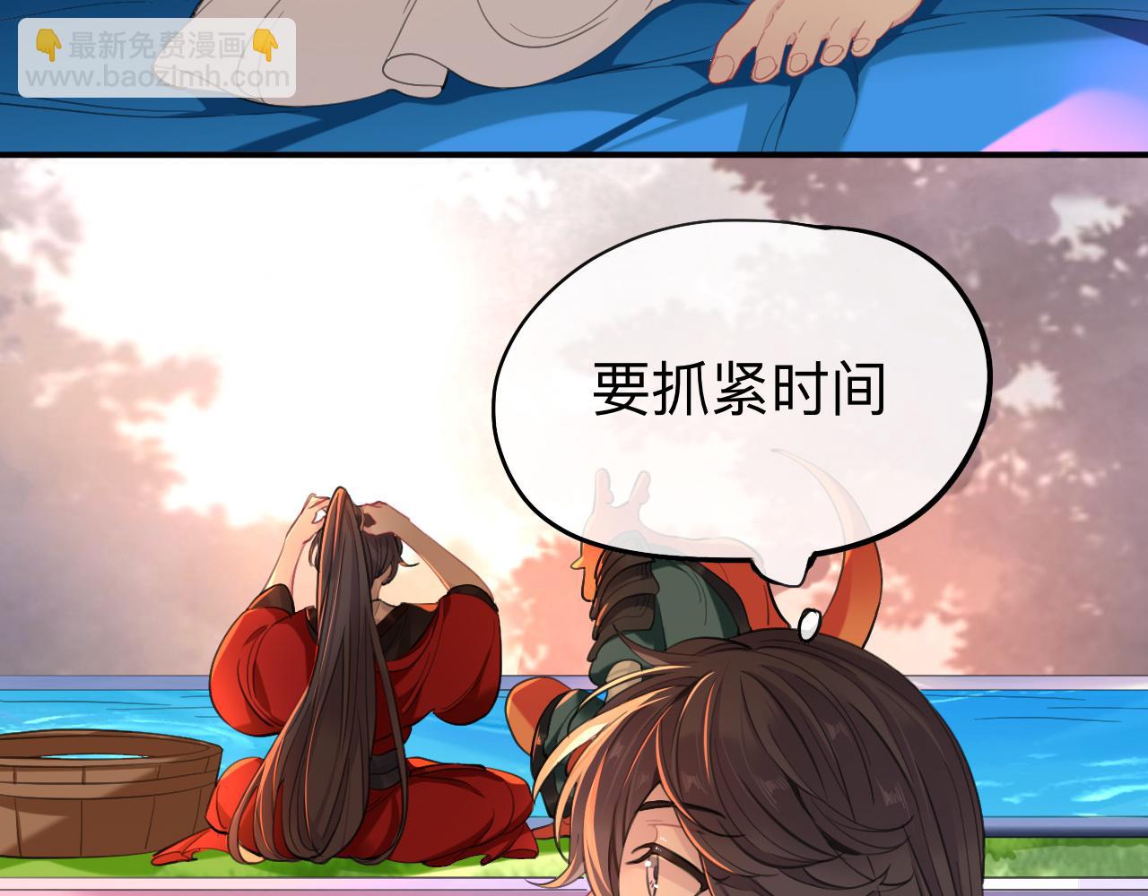 新婚夜的秘辛(1/3)-第32话