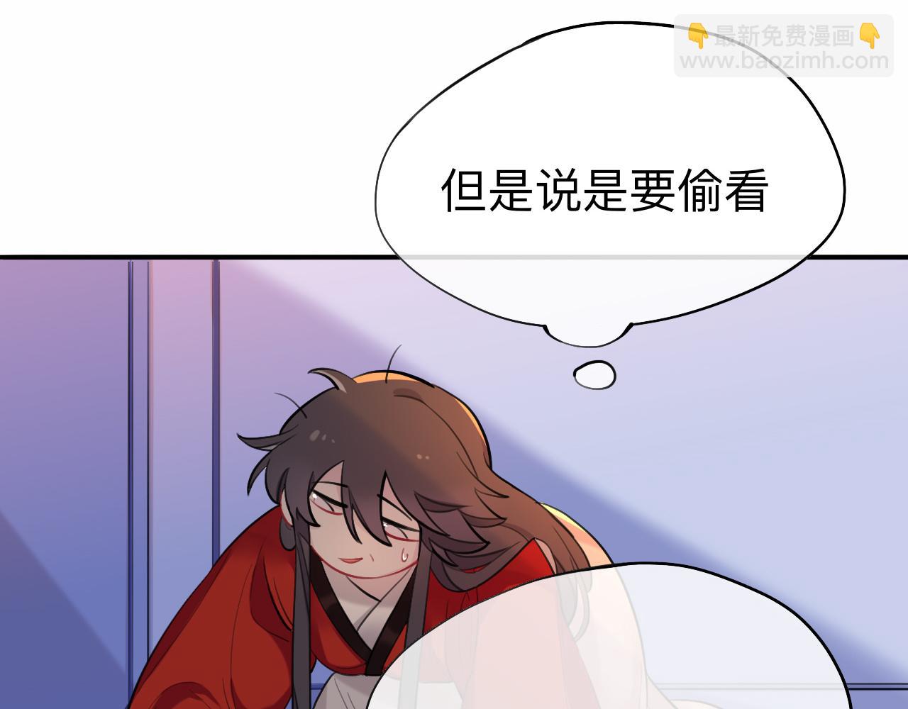 新婚夜的秘辛(1/3)-第32话