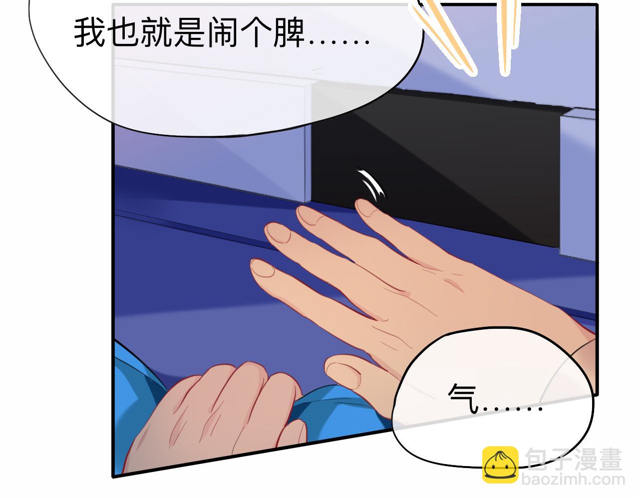 新婚夜的秘辛(1/3)-第32话