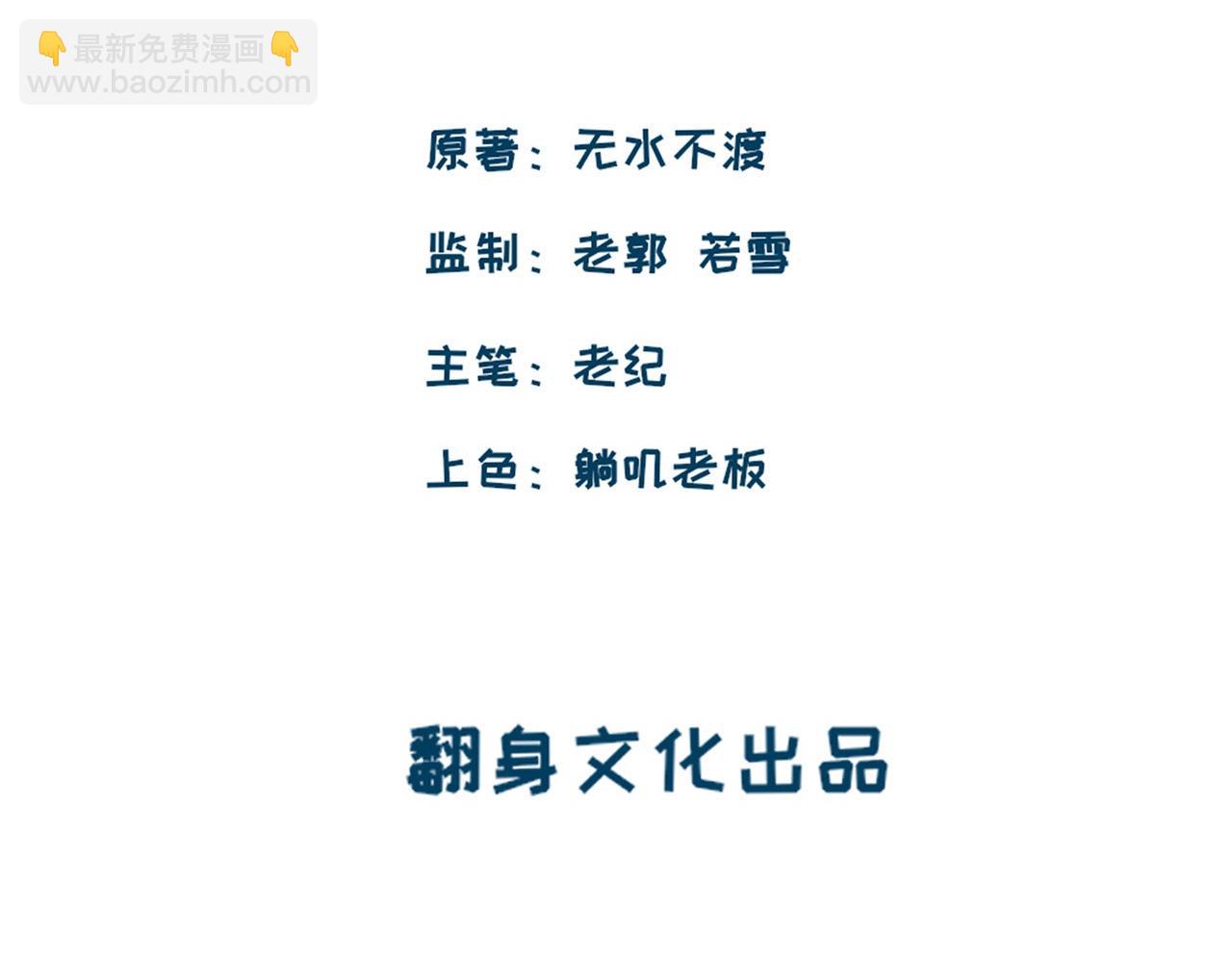 新婚夜的秘辛(1/3)-第32话