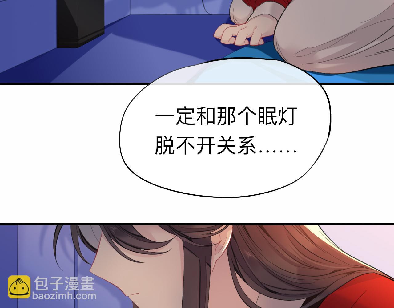 新婚夜的秘辛(1/3)-第32话