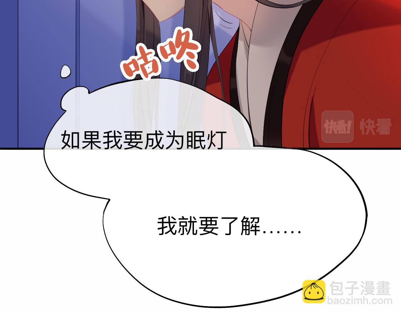 新婚夜的秘辛(1/3)-第32话