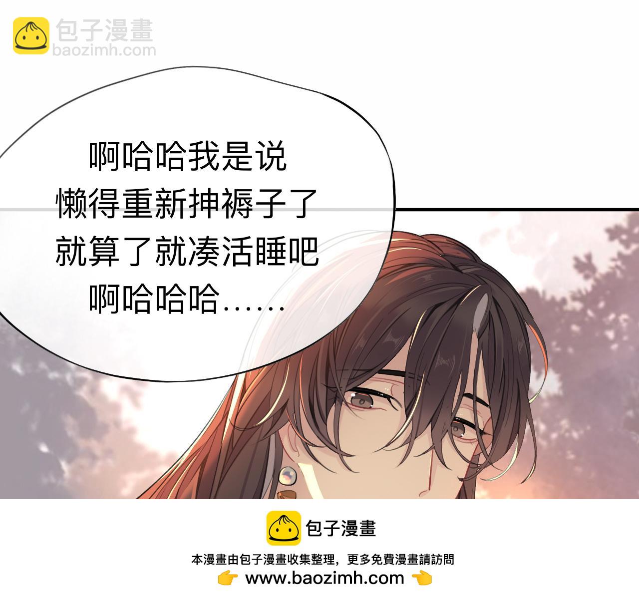 新婚夜的秘辛(1/3)-第32话