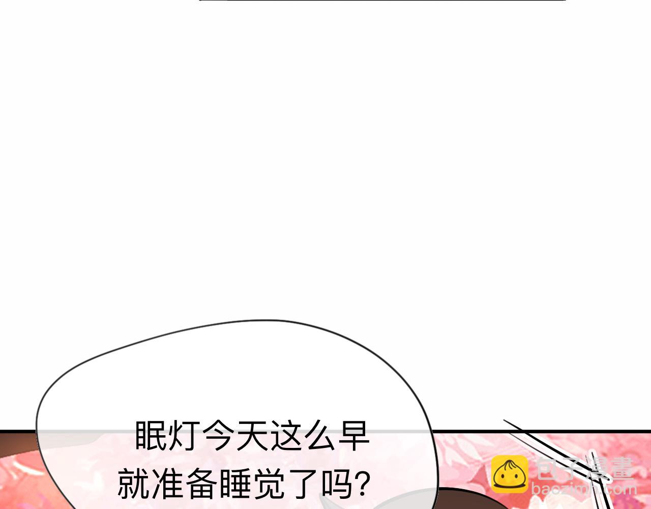 新婚夜的秘辛(1/3)-第32话